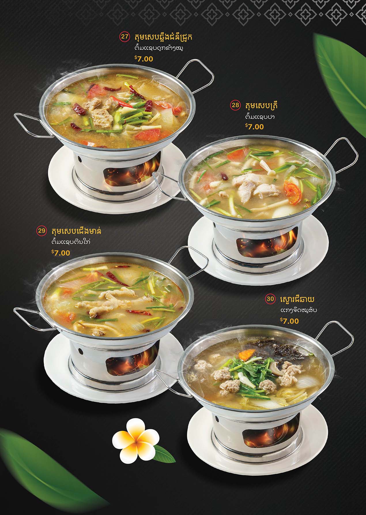 Menu06